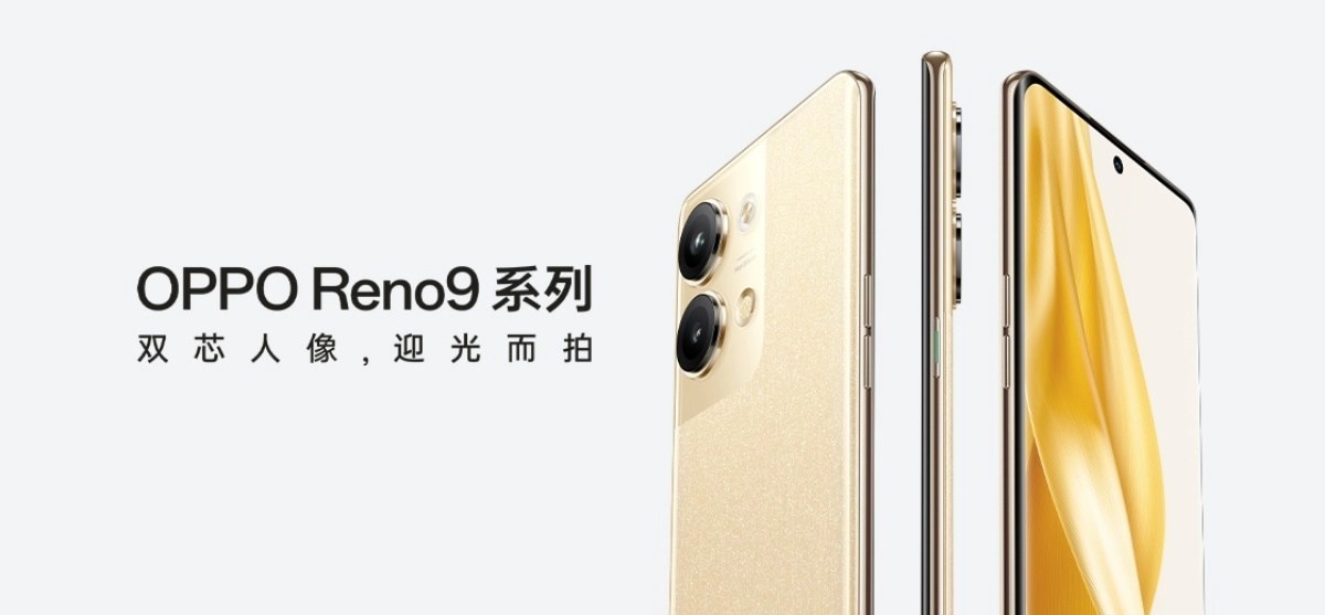 OPPO Reno 9 系列手機11/24 揭曉將搭載自行研發影像晶片(185527) - Cool3c