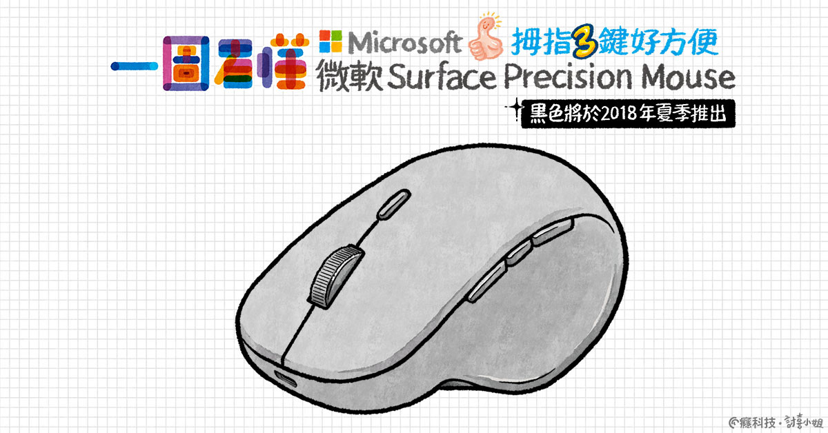 2021超人気 〈新品〉Microsoft SURFACE PRECISION MOUSE BZ sushitai