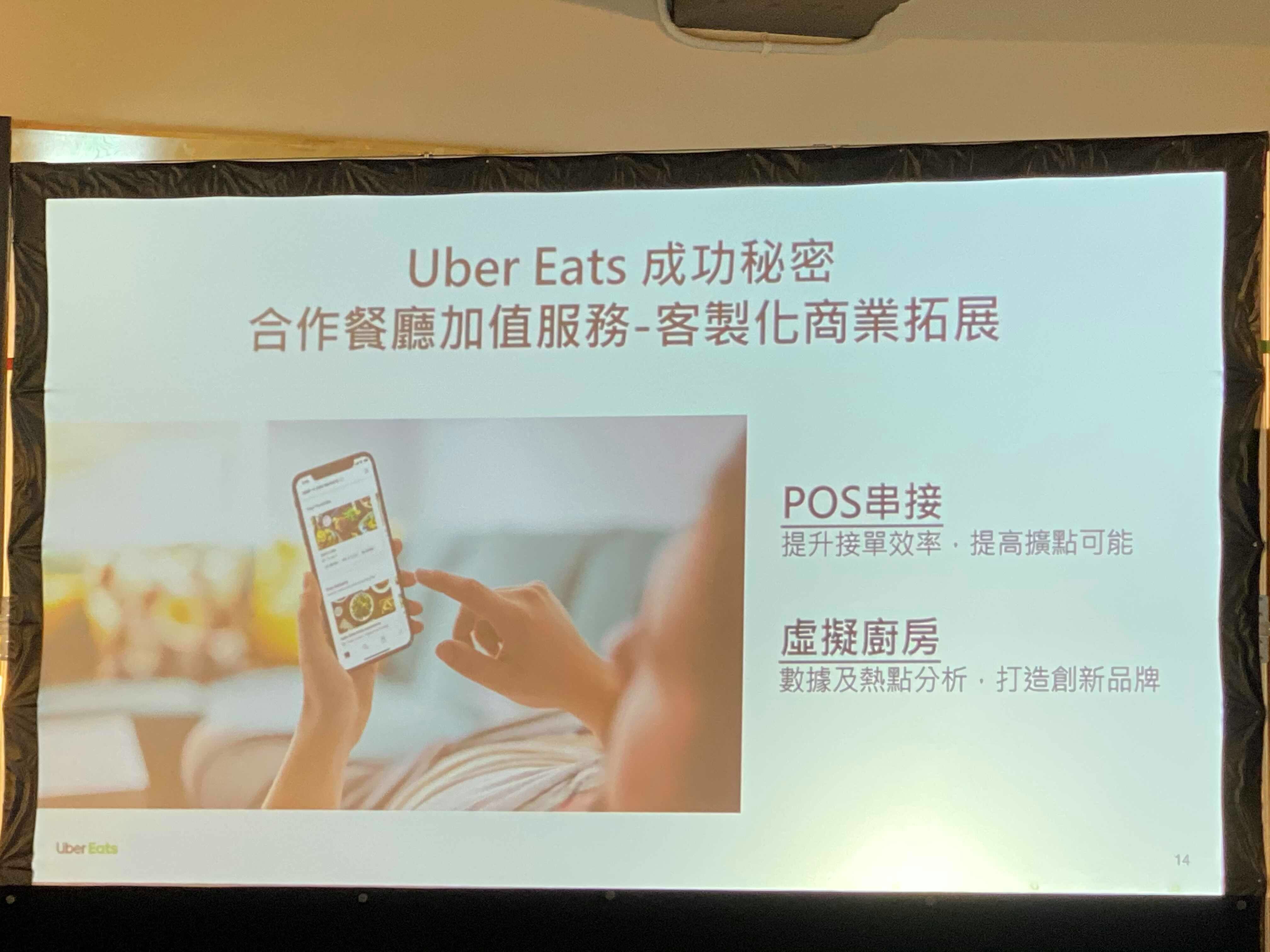 小錢代勞主義興起Uber Eats 擴大服務至全台15城市攜手cityu0027super 推出 