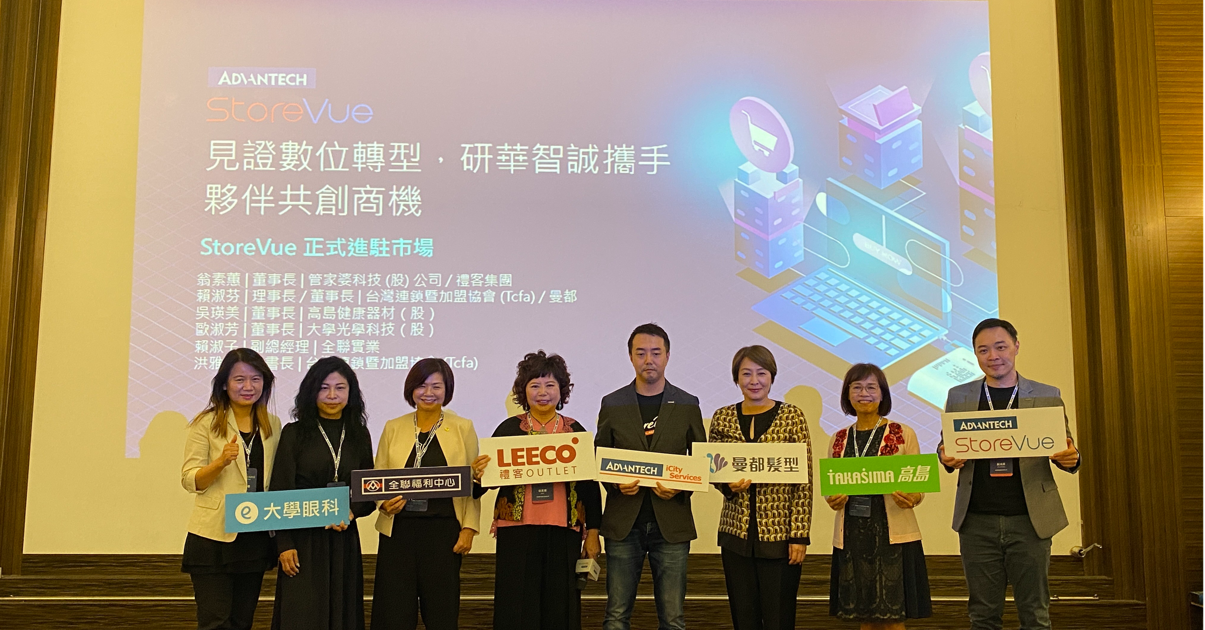 照片中提到了ADVANTECH、StoreVue、見證數位轉型,研華智誠攜手,跟Craftsvilla有關,包含了學術會議、公共關係、學術會議、通訊、學院