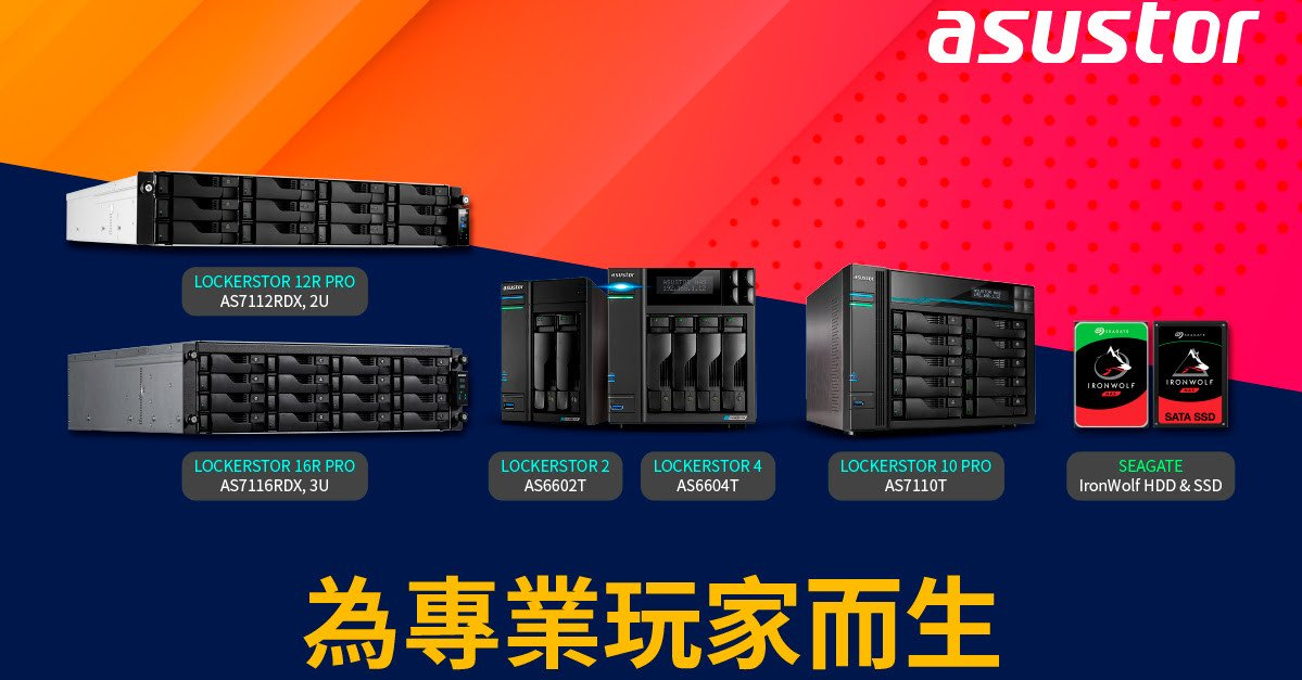 照片中提到了asustor、LOCKERSTOR 12R PRO、AS7112RDX, 2U,跟南里尼亞斯地區有關,包含了電子產品、雀斑、黑色素病、症狀、黃褐斑