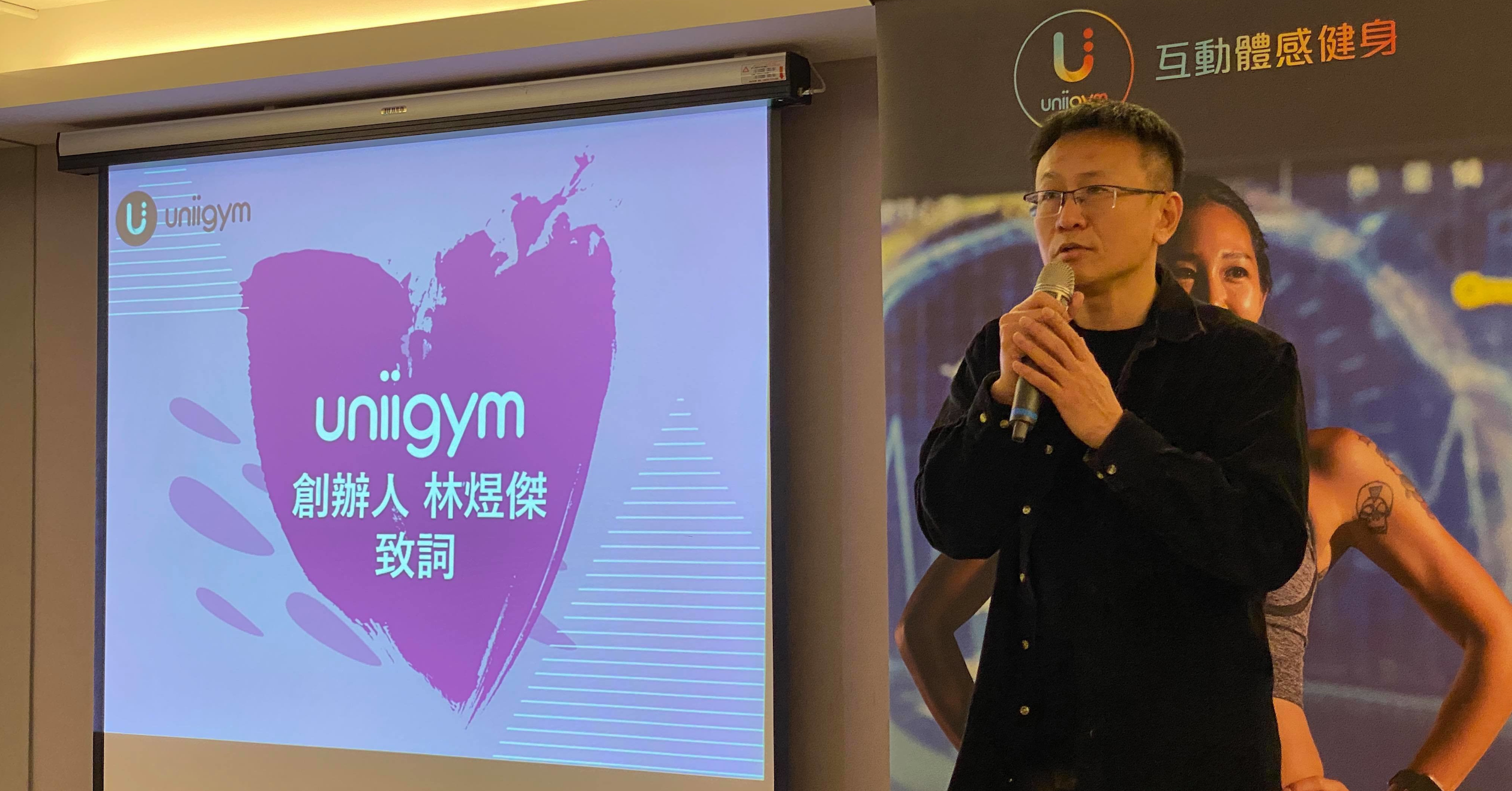 照片中提到了U、互動體感健身、uniiove，跟聯合投資、親戚組有關，包含了通訊、公共關係、通訊、顯示裝置、電子產品