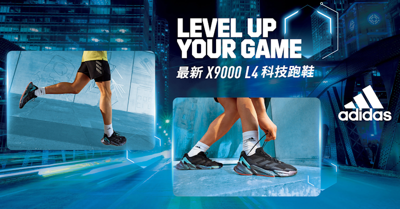 adidas X9000科技跑鞋前衛進化，全新高密度JET BOOST科技中底，潮感表現同步升級