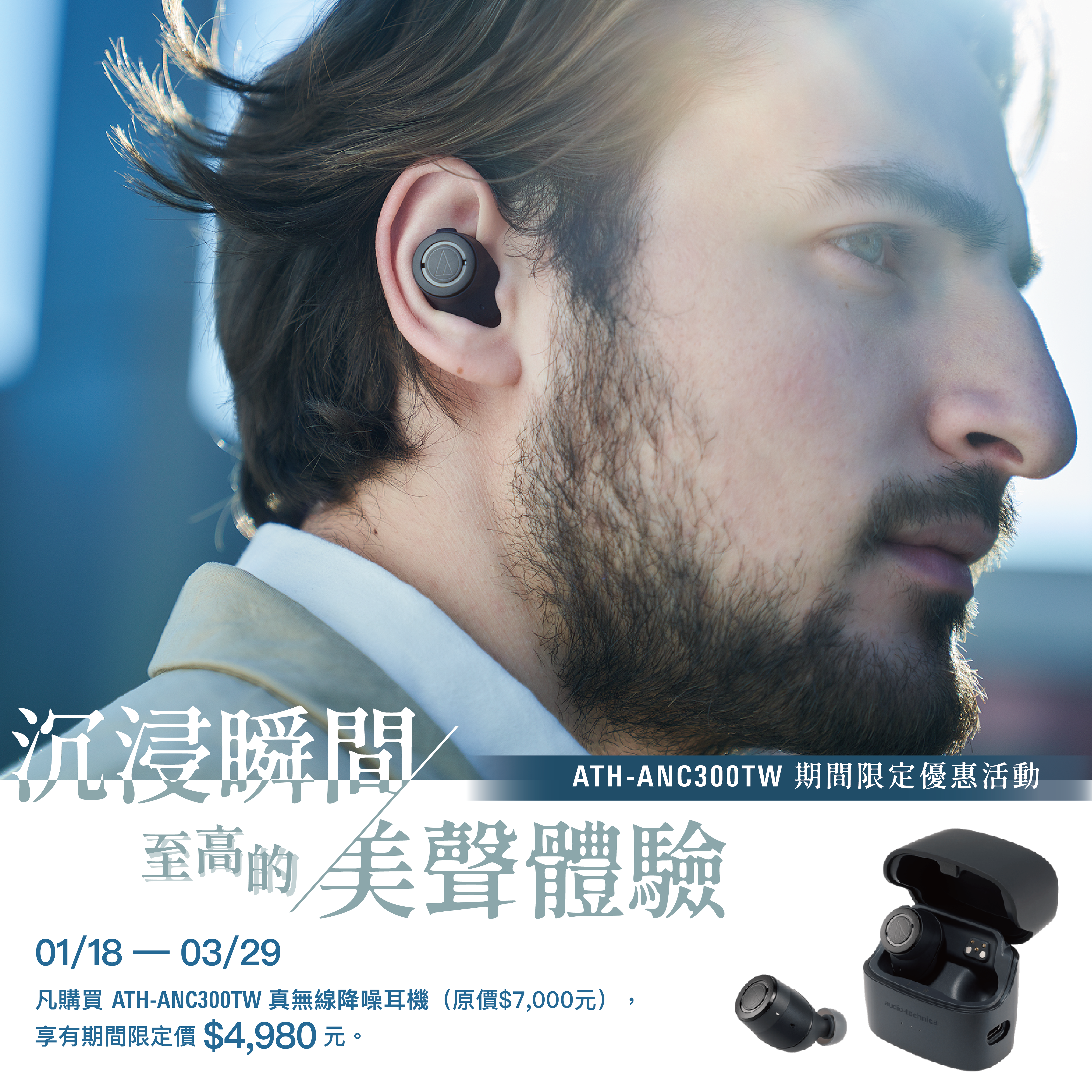 audio−technica オーディオテクニカ「ATH-ANC300TW」 - 通販