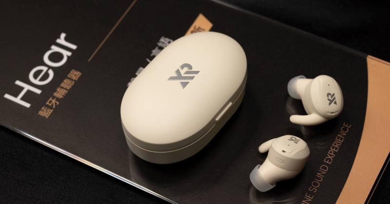 台灣耳機品牌──英霸聲學科技「XROUND Hear」產品發表，兼具助聽器功能的真無線藍牙耳機