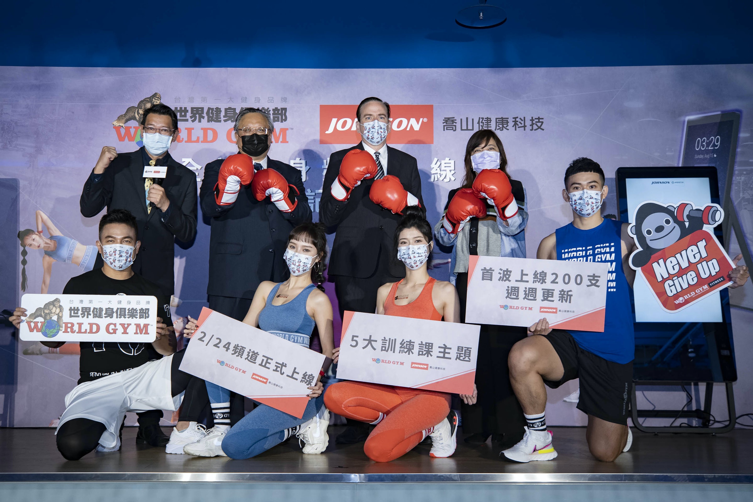 照片中提到了台灣第一大健身品牌、世界健身部、WESLLD C M，包含了社交群、約翰遜健康科技、世界體育館、行使、約翰遜@鏡子