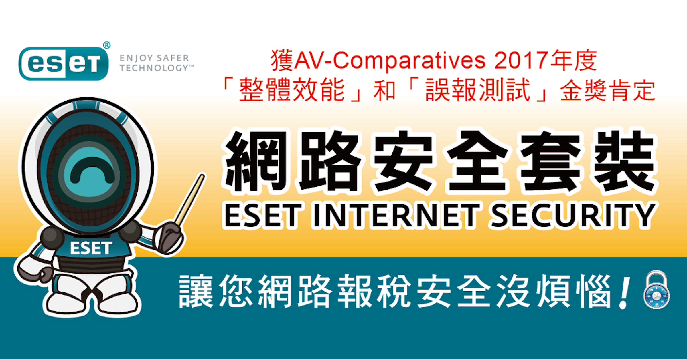 Digital marketing, Marketing, Brand, , , Online advertising, Product, Product design, Google Analytics, Search engine optimization, eset nod32, text, product, product, technology, font, line, product design, area, brand, recreation, 森森 購物, ESET, Road traffic safety