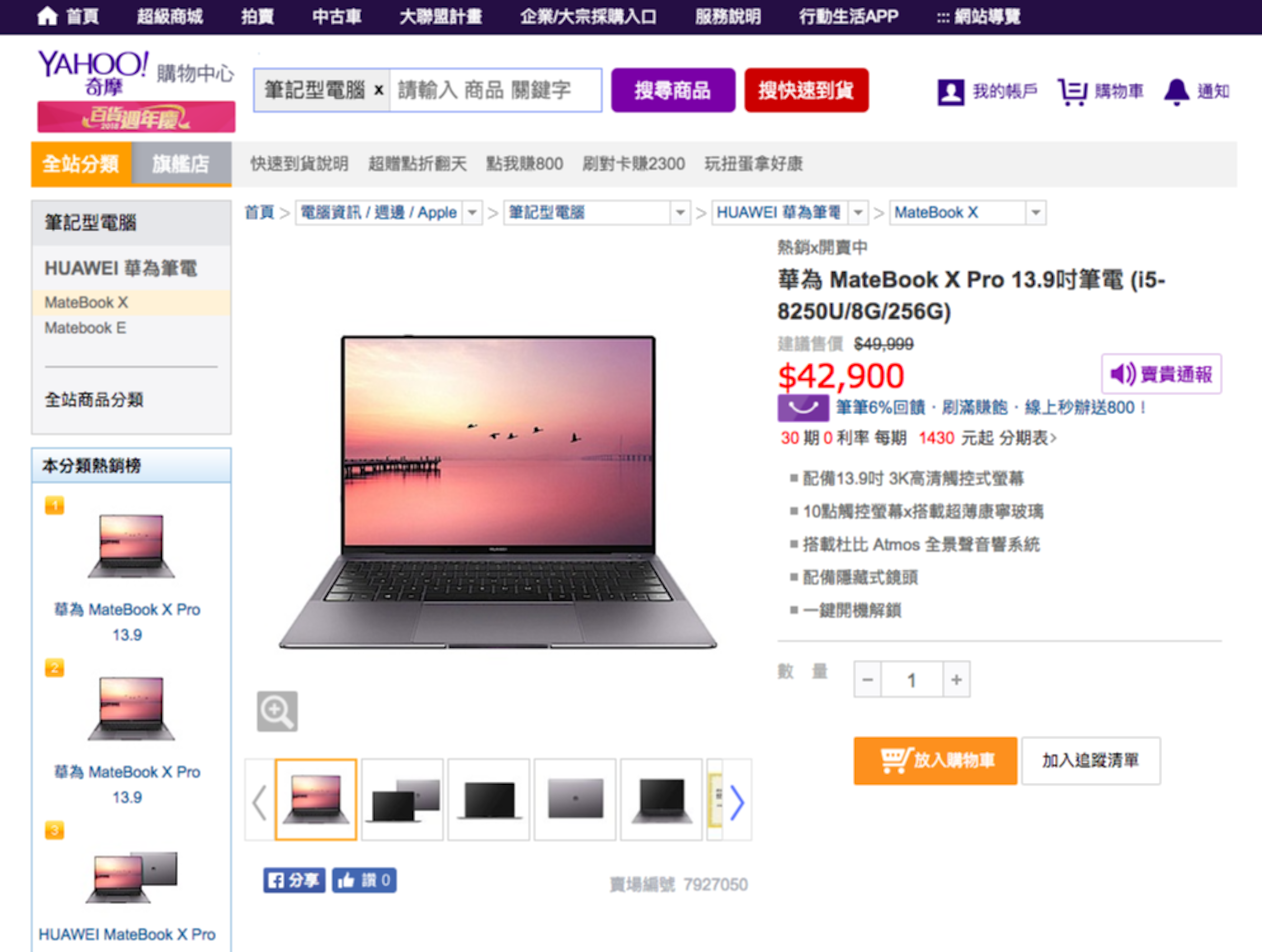 顏值爆表的極致輕薄筆電91 屏佔比 Huawei Matebook X Pro開箱與深度評測 Macbook 癮科技cool3c