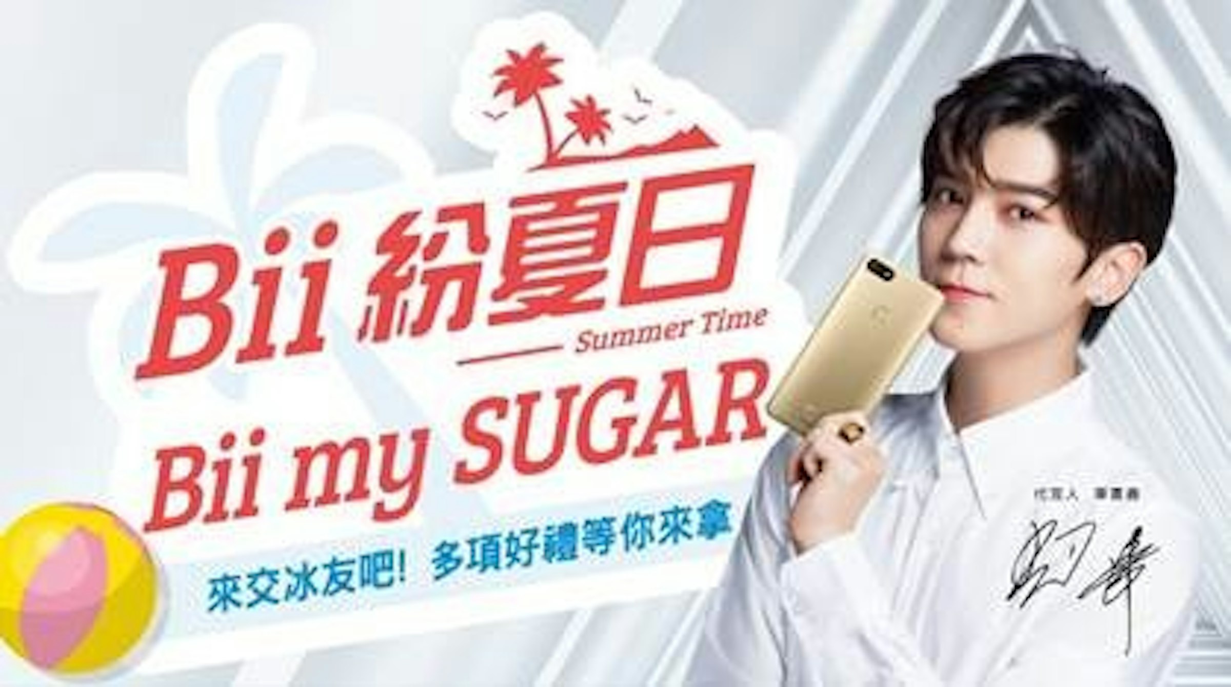 Jam Hsiao, , Power錕的大人學: 不吃苦，哪來實力！臺大最狂教授的14堂叢林生存課, Taiwan, Life Tour, Song of Ordinary People, Mayday, Actor, Golden Melody Awards, Product design, , product, product, service, brand, font, advertising, job