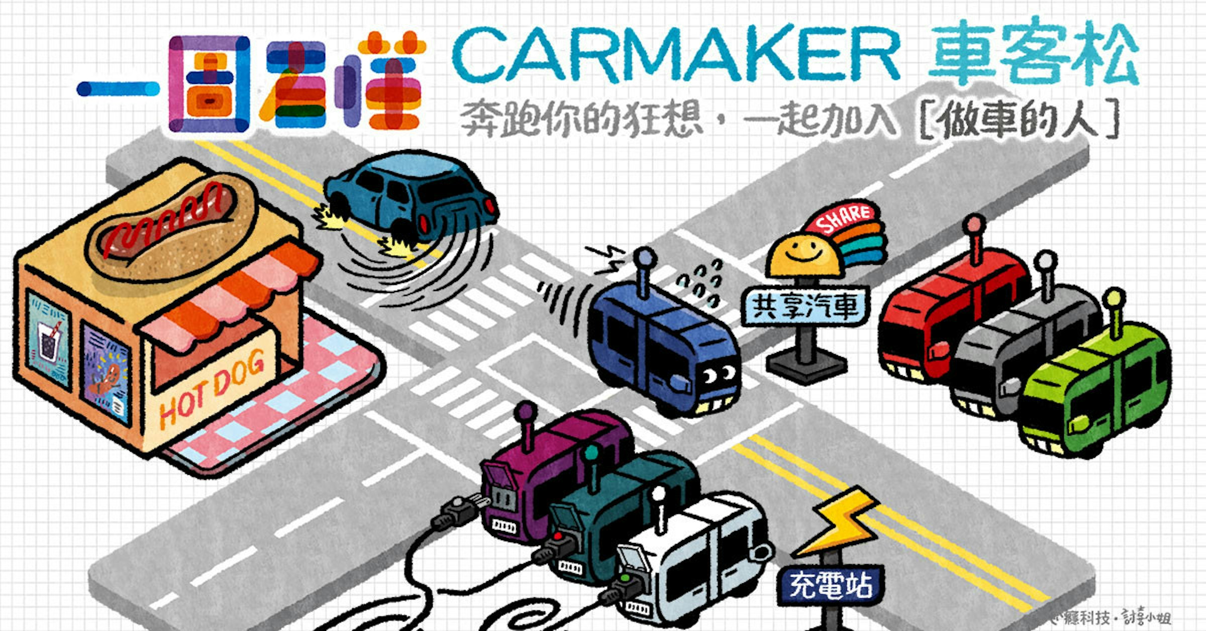 Car, Motor vehicle, Automotive design, Product design, Product, Machine, Technology, Cartoon, Design, Toy, cartoon, motor vehicle, technology, product, automotive design, line, vehicle, font, machine, toy, product