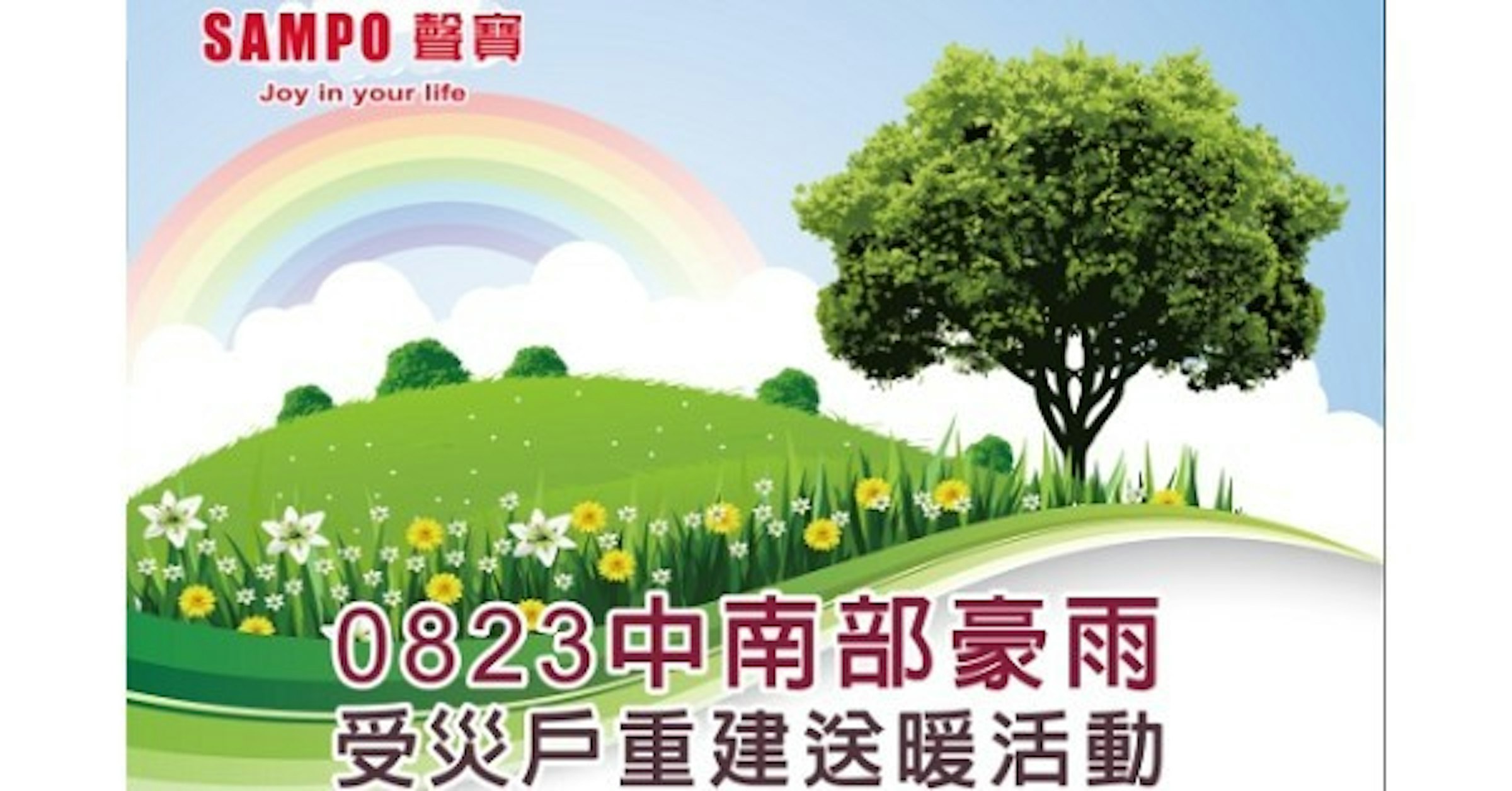 Vector graphics, Image, Tree, Graphics, Green, Drawing, Download, Landscape, Design, Rainbow, green tree 5'x7'area rug, green, tree, text, grass, flora, advertising, energy, plant, sky, graphics, Hainan Airlines