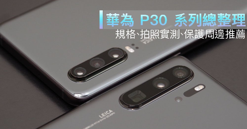 Smartphone, Huawei P30, , Huawei, Feature phone, Huawei P series, Huawei P9, HUAWEI P30 Pro Gradient, Zoom lens, Huawei Mate X, hardware, Vehicle door, Gadget, Mobile phone, Smartphone, Electronic device, Automotive exterior, Technology, Bumper, Portable communications device, Material property