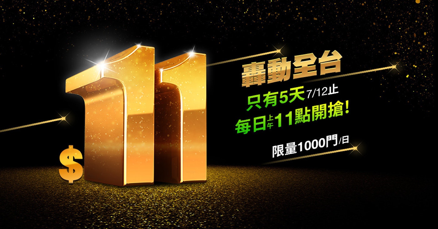 亞太電信11 元方案再現 上網吃到飽不綁約 限時5 天申辦可7 11 取件 4g吃到飽 145827 Cool3c