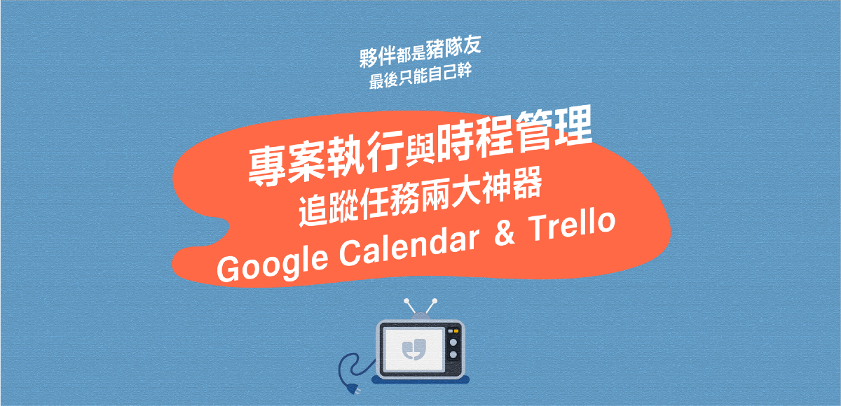 Schedule, Project management, Management, Project, Mind map, Time management, Organization, Task, Online advertising, Trello, orange, Text, Font, Technology, Icon