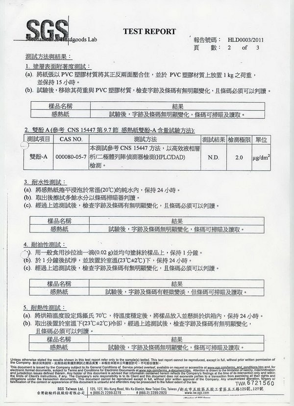 是「紙本電子發票」的7個爭議與與相關解決方式這篇文章的第12圖