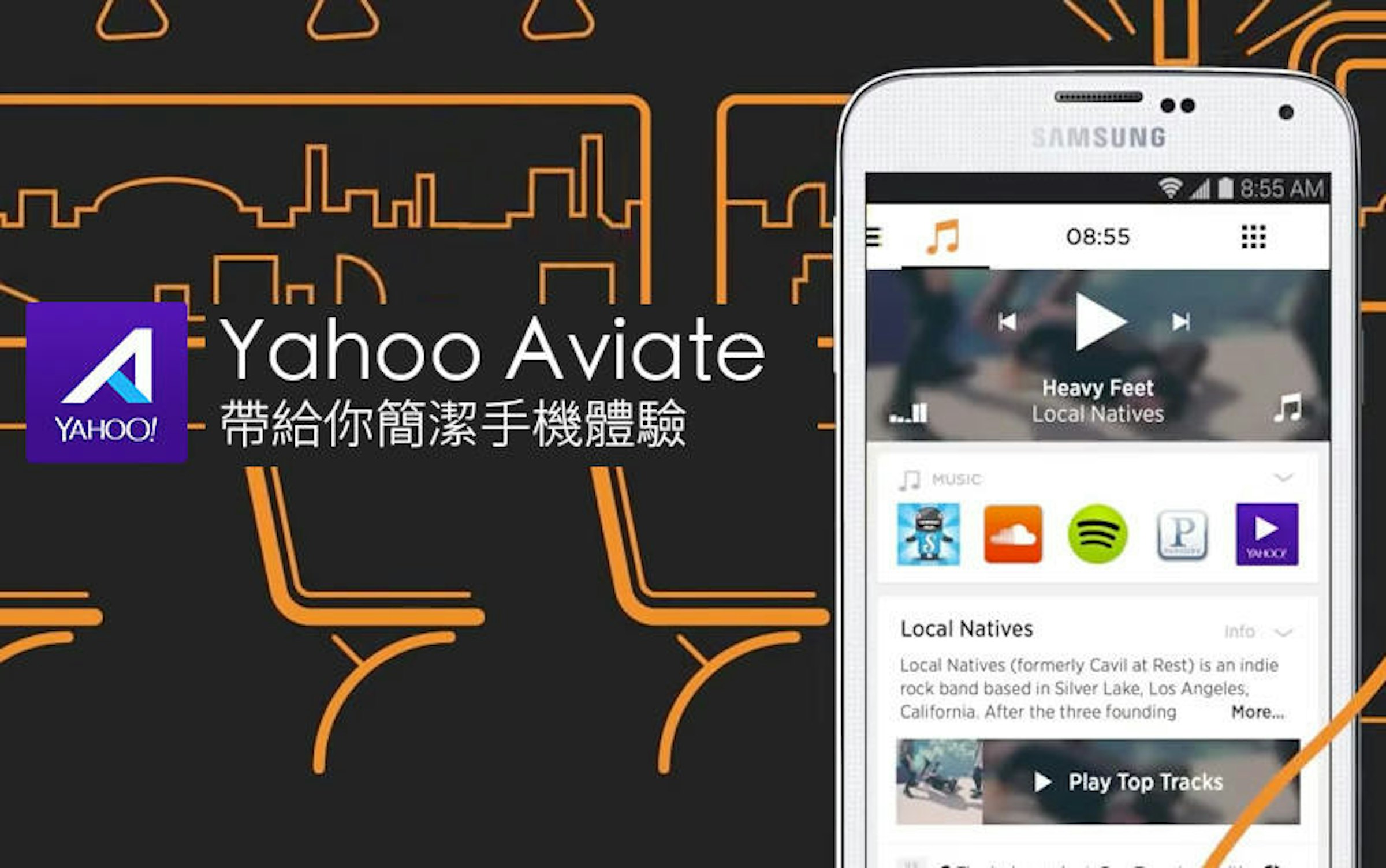 是能順便幫你手機「換新衣」的貼心小幫手「Yahoo Aviate 桌面」來囉!!這篇文章的首圖