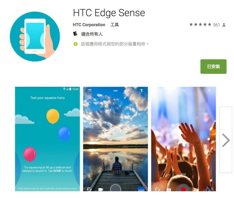 是HTC Edge Sense加入全新視覺回應風格、「即將」支援Alexa數位助理這篇文章的首圖