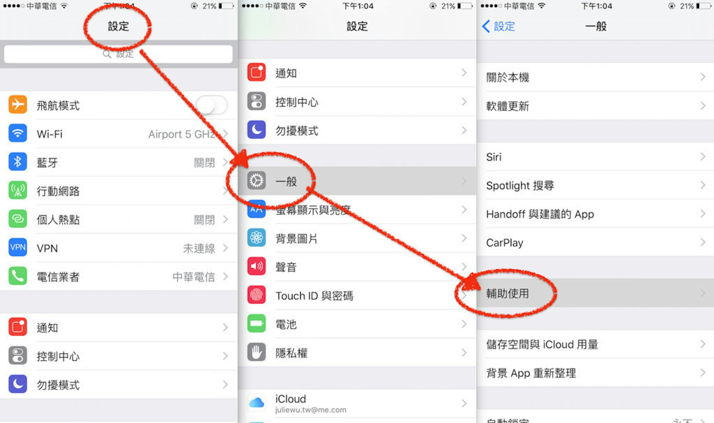 英文弱有救了 開啟iphone 語音功能 讓你讀文章速度快三倍 閱讀 Cool3c