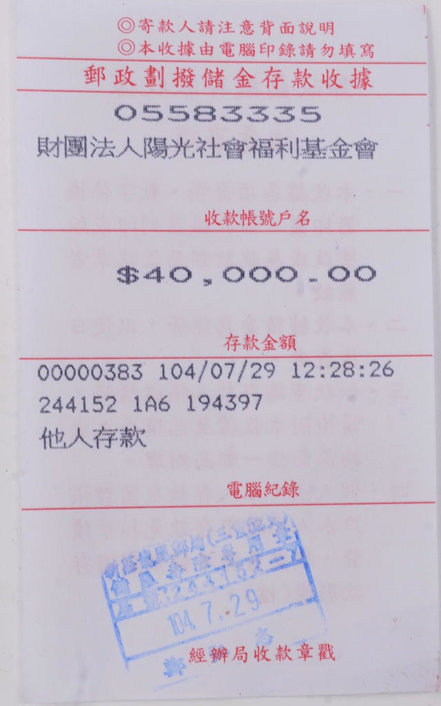 是鍵談坊感謝夥伴,感謝支持的玩家,昨日捐款於陽光社會福利基金會。此外,癮科技讚T要清倉了,推薦購買這篇文章的首圖