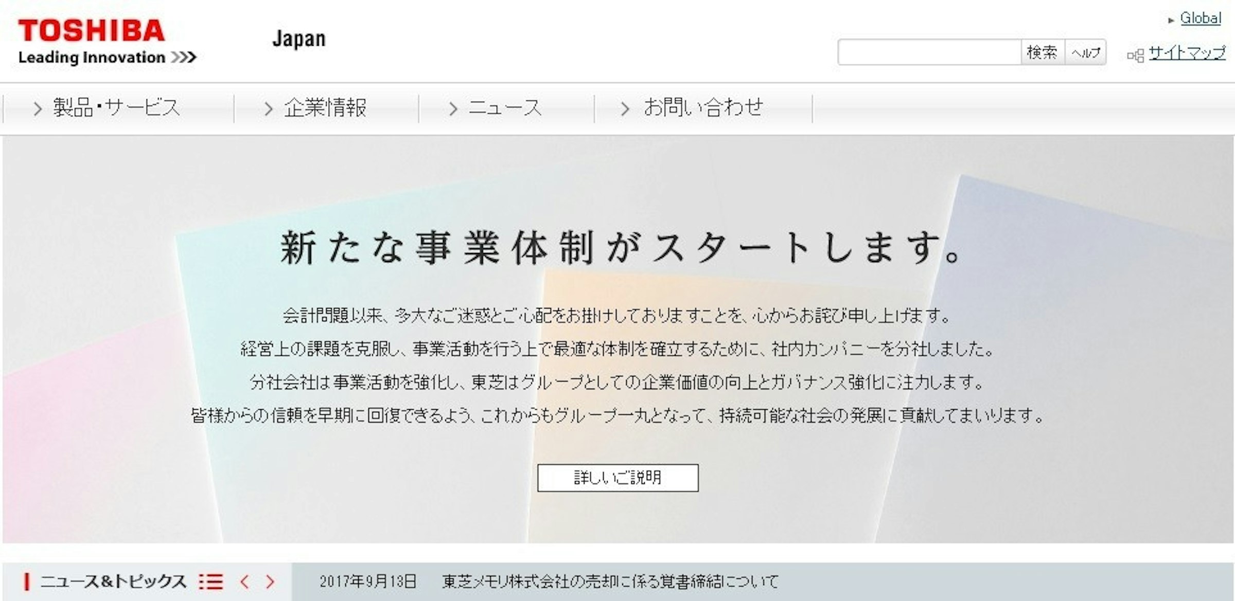 是鴻海、 WD 雙雙面臨出局，東芝與 Bain 集團簽售記憶體部門出售備忘錄這篇文章的首圖