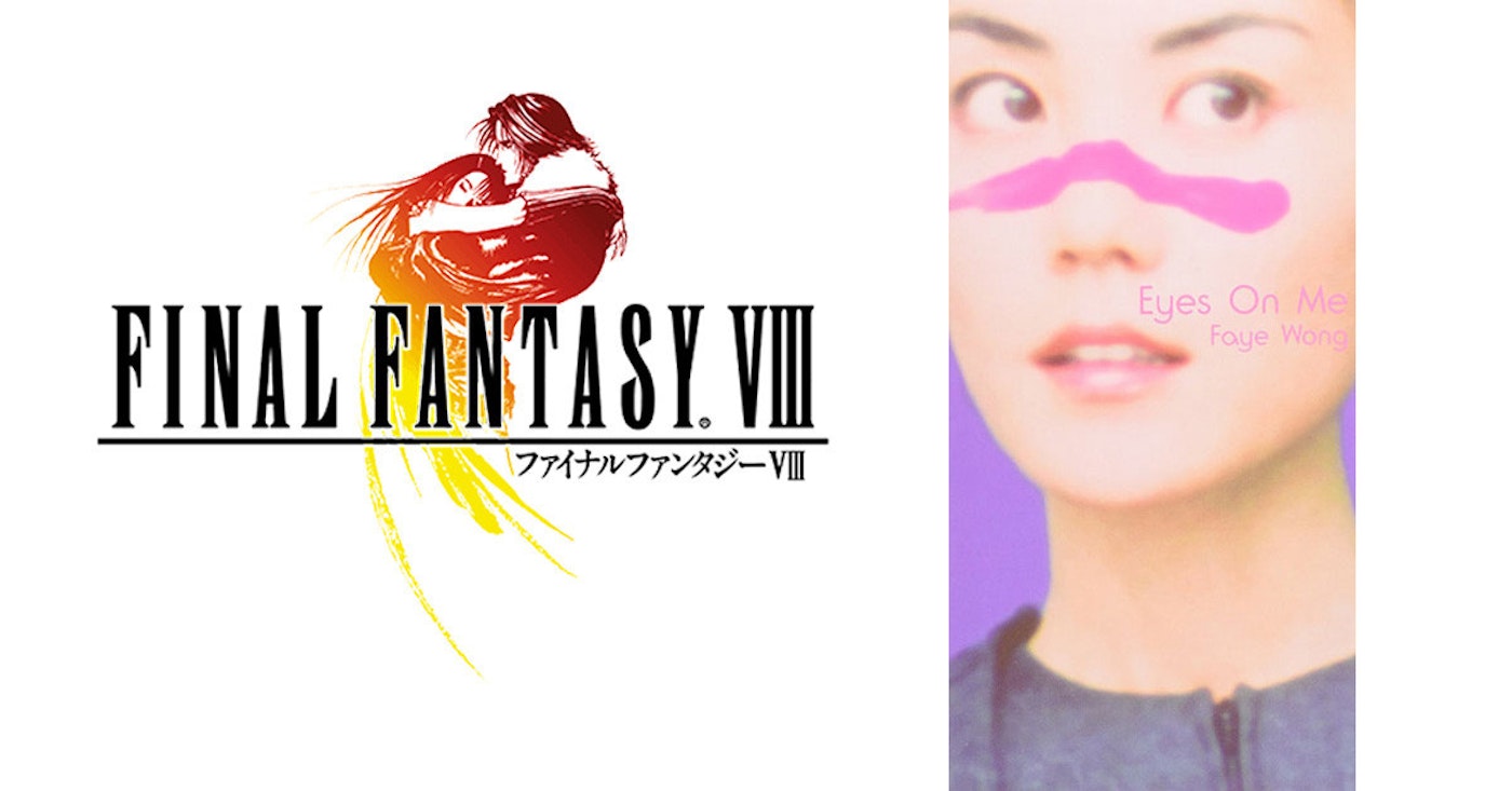 經典太空戰士8主題曲eyes On Me將以黑膠唱片方式再次發售 Final Fantasy Viii Cool3c