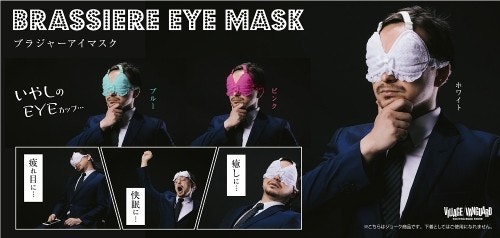 是變態紳士專用造型眼罩這篇文章的首圖