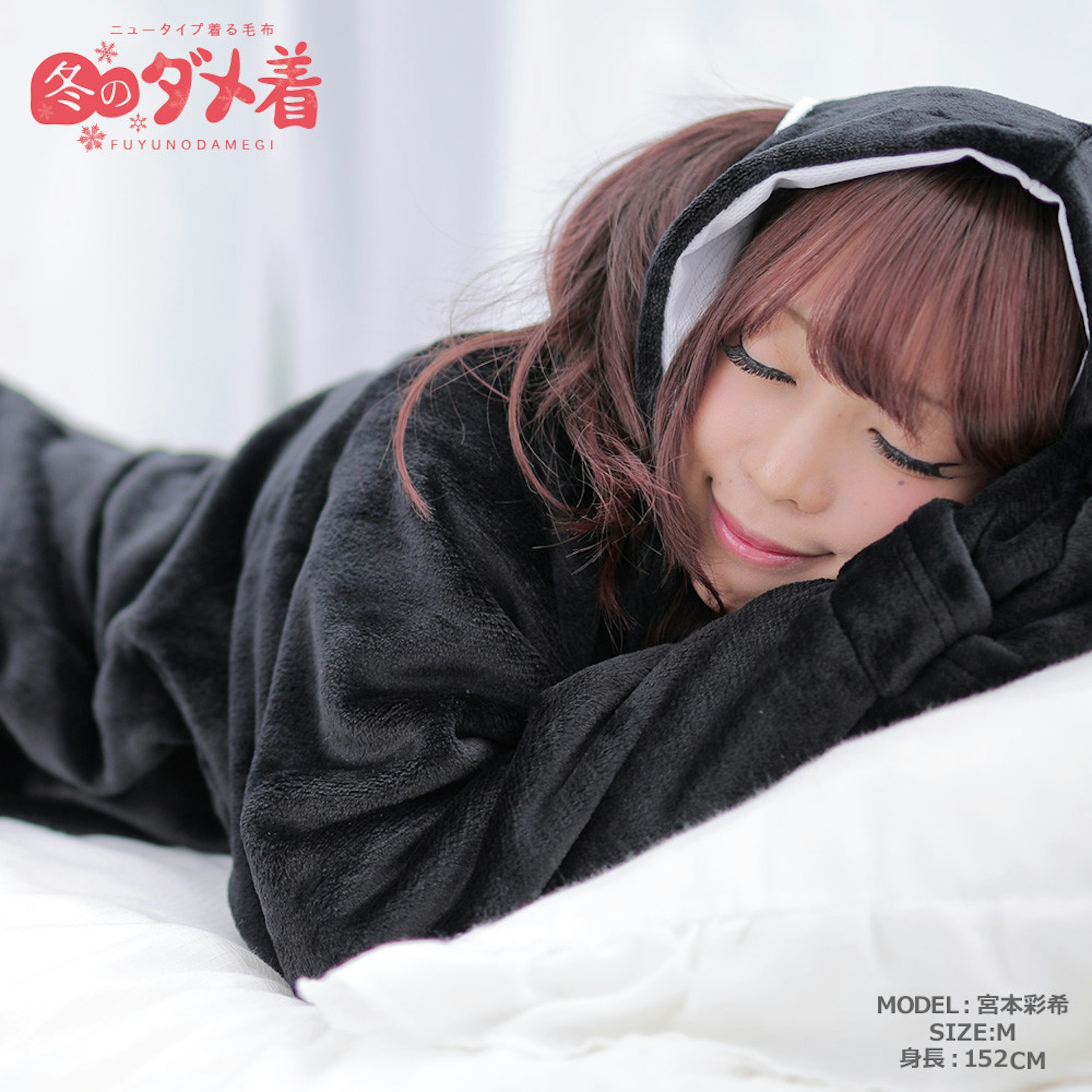 是保暖、裝萌、素顏也可愛的居家睡衣這篇文章的首圖