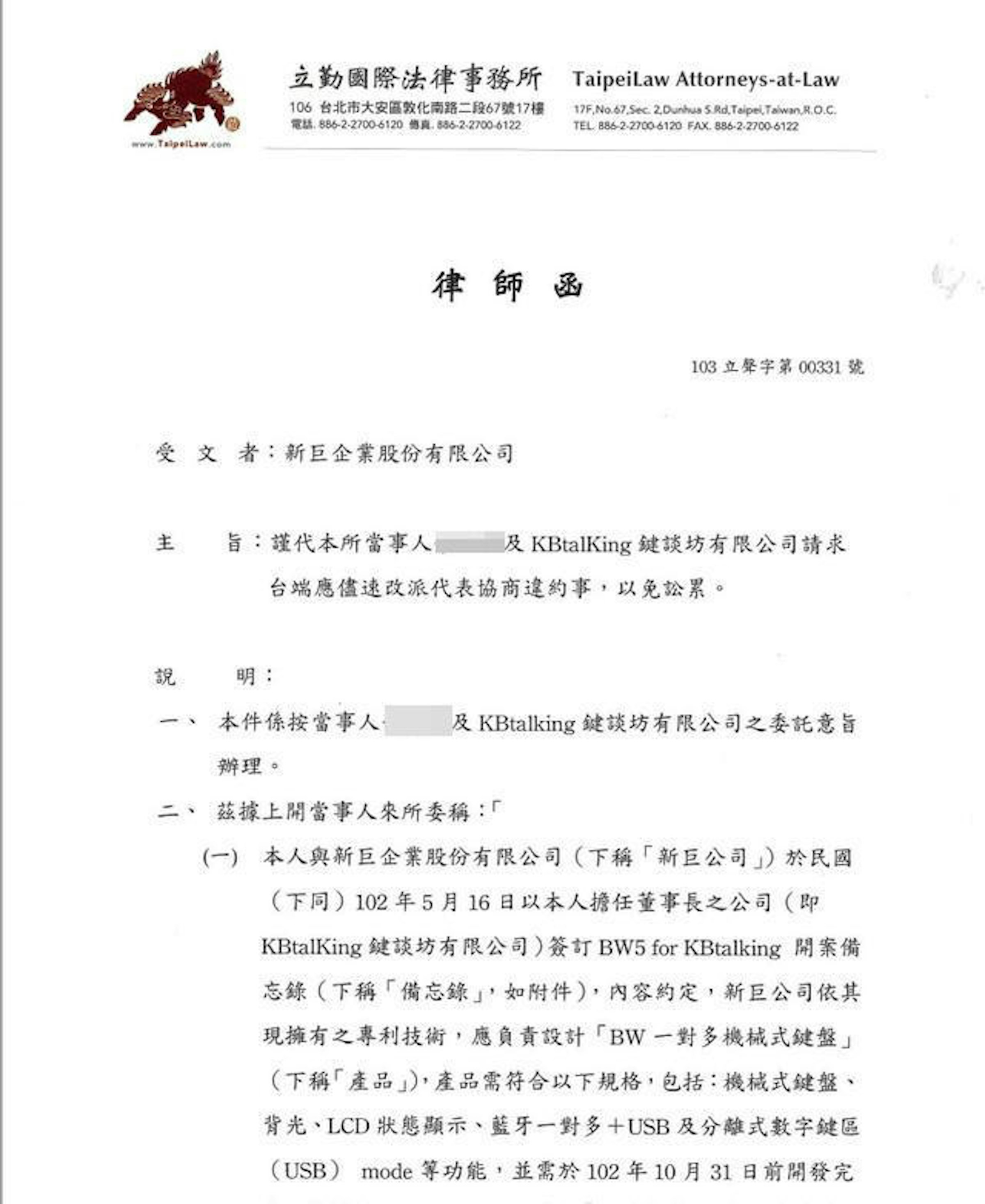 是昨天向Zippy發出存證信函了這篇文章的首圖