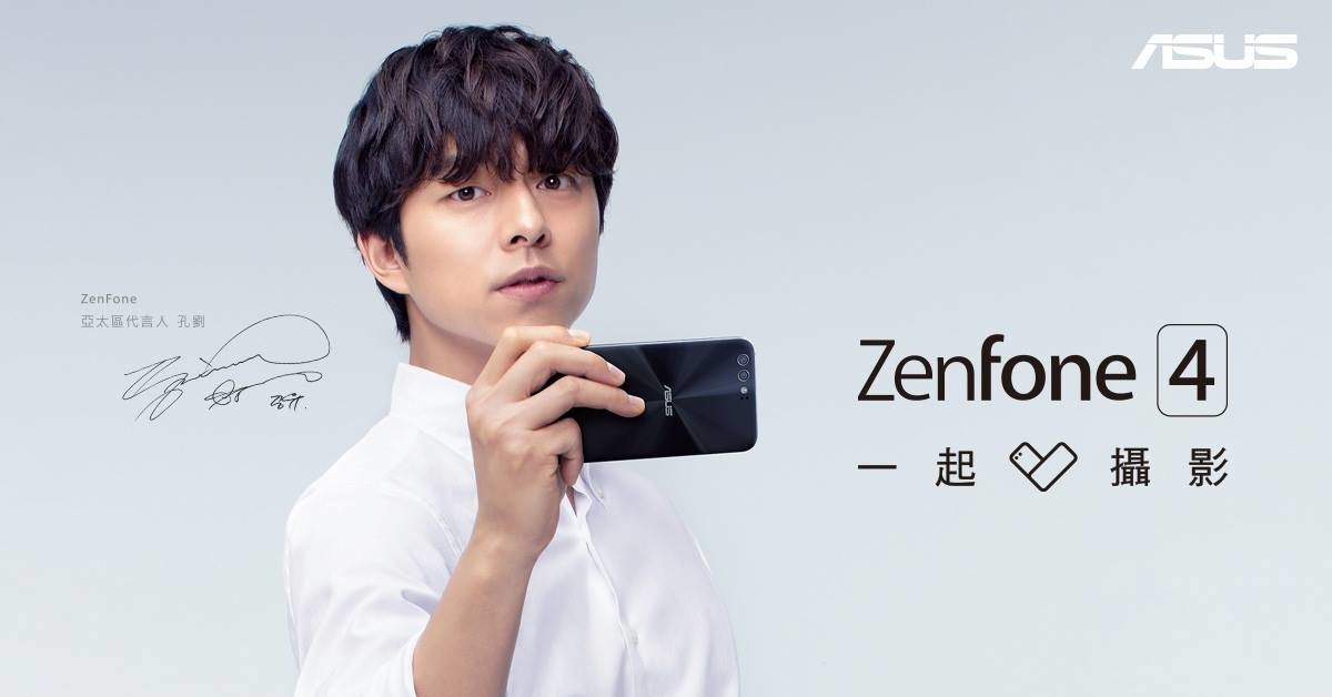 華碩正式宣布ZenFone 4 將在8 月17 發表，確認代言人為韓星孔劉