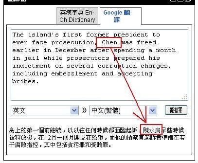 Google翻譯是很神 還是作弊 哈拉打屁區 2423 Cool3c Google翻譯是很神 還是作弊 哈拉打屁區 2423 Cool3c