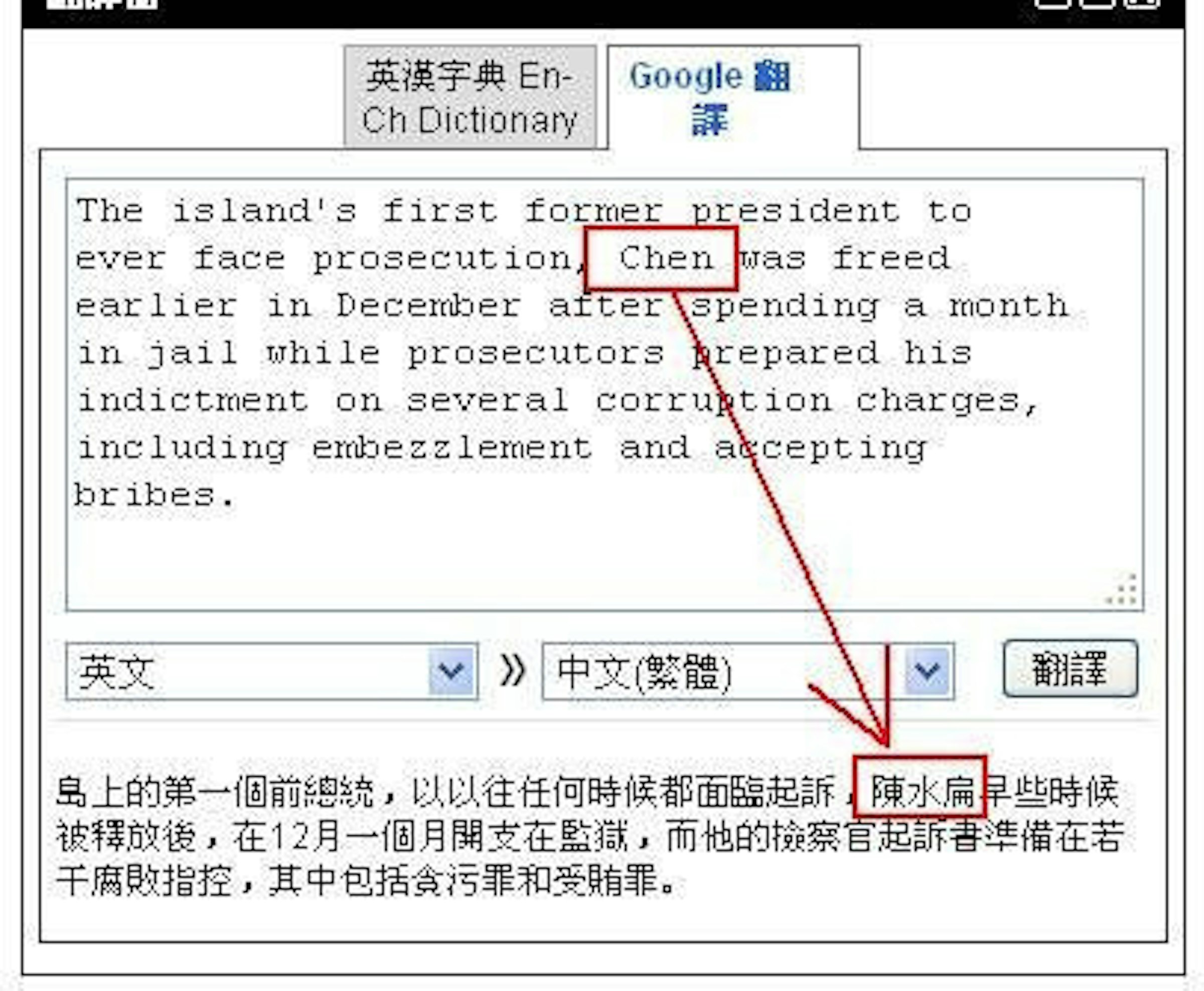 是Google翻譯 是很神...還是作弊?這篇文章的首圖