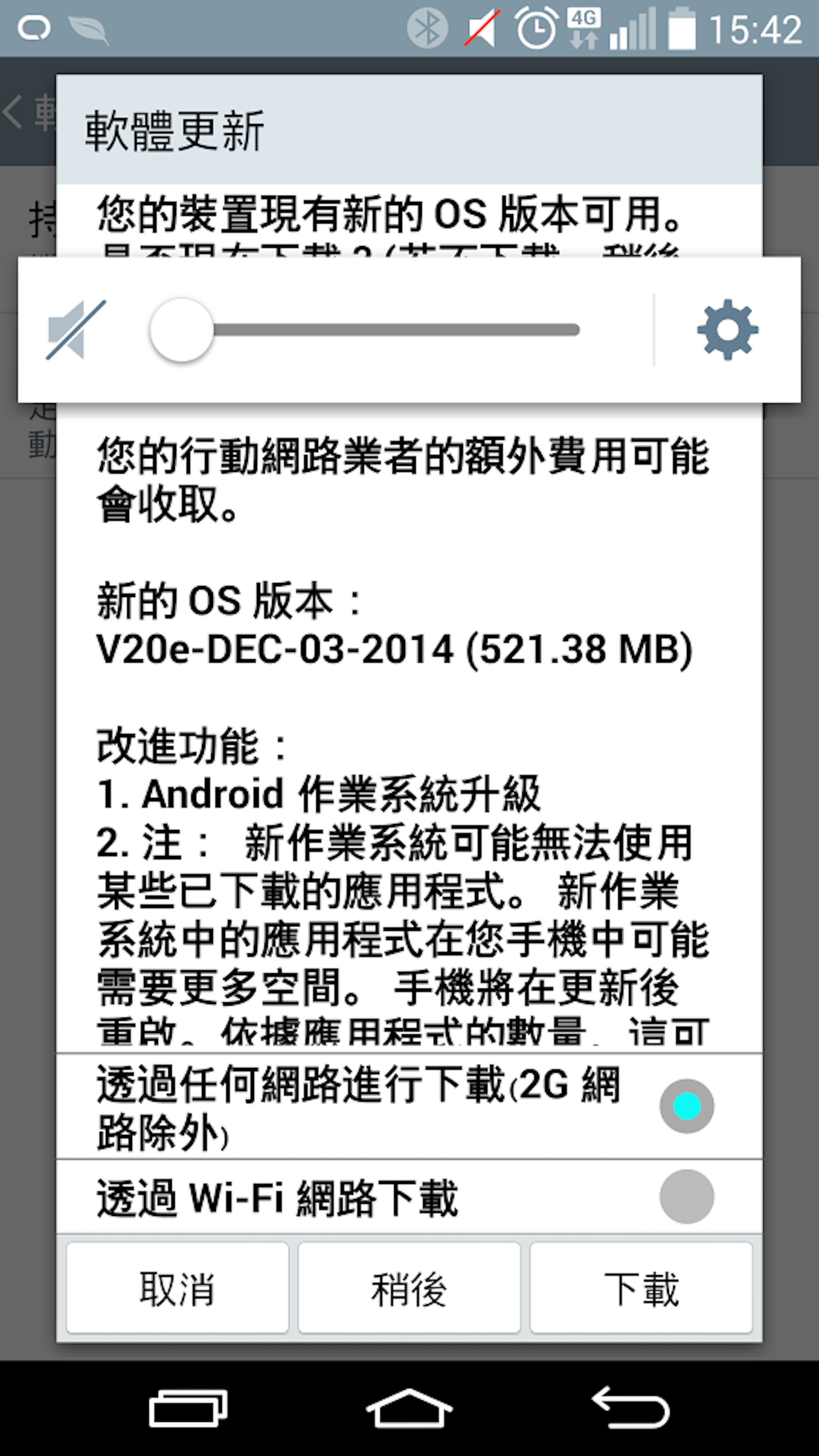 是LG G3 台灣也開始發送 Android 5.0 系統更新，新增 T action 翻轉手勢這篇文章的首圖