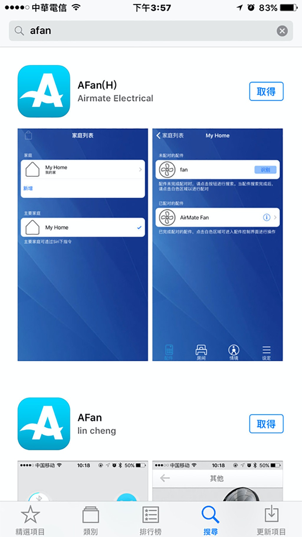 是會聽話的智慧電扇Afan SA35195R:Siri,幫我開電風扇!這篇文章的第18圖
