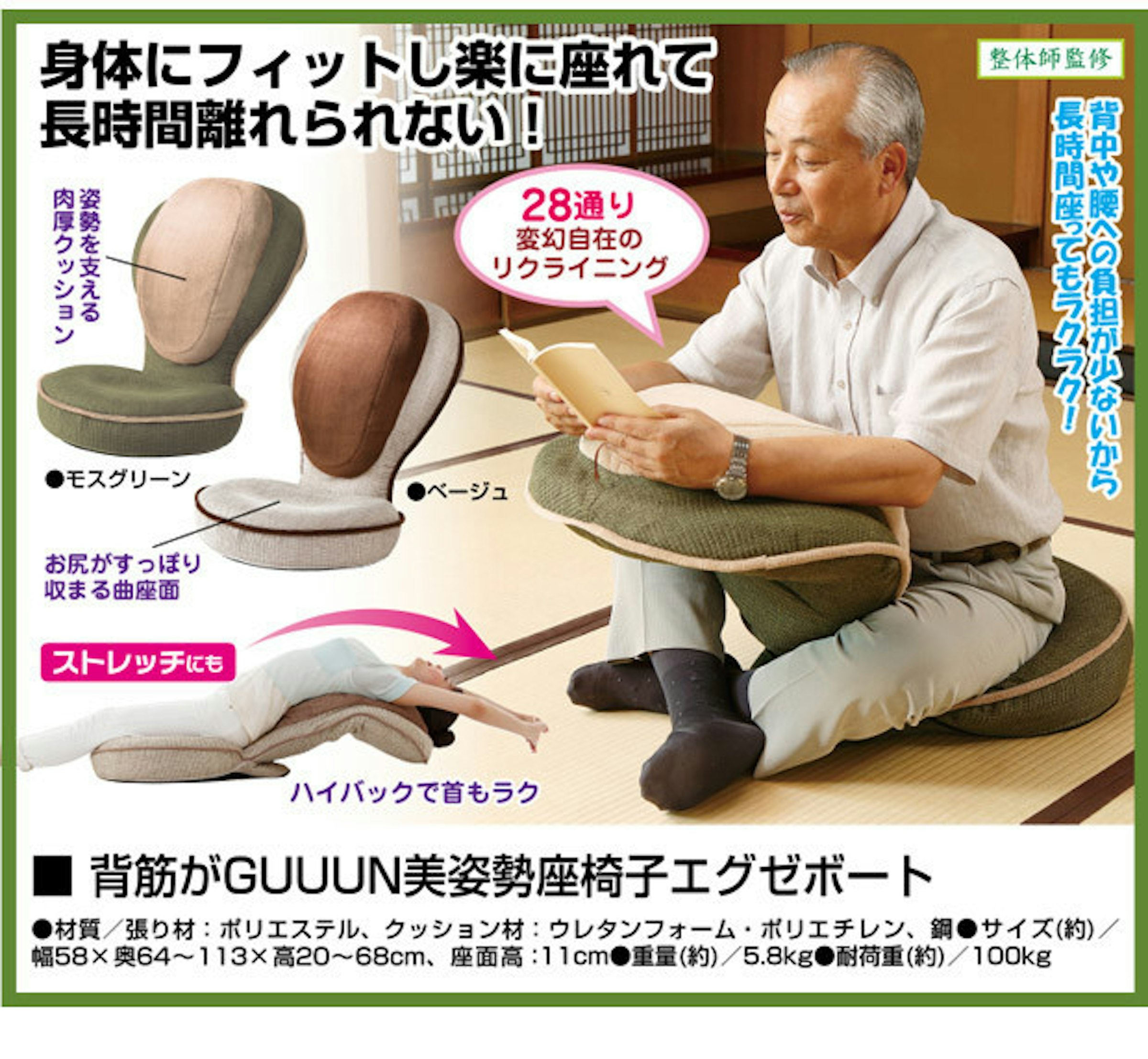 是正坐反坐都可調整的人體功學和室椅這篇文章的首圖