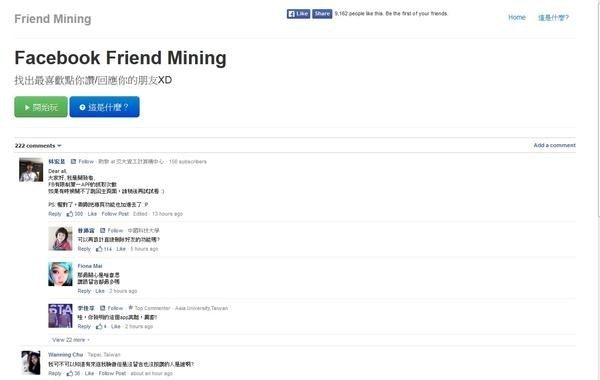 是想知道在Facebook上最關心你以及沒互動與反應的朋友有誰嗎？Friend Mining幫助你了解這個問題這篇文章的首圖