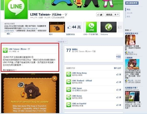 是LINE並無監控一事,廠商聲明提到關鍵字庫僅限於大陸用戶,是為了符合當地法規這篇文章的首圖