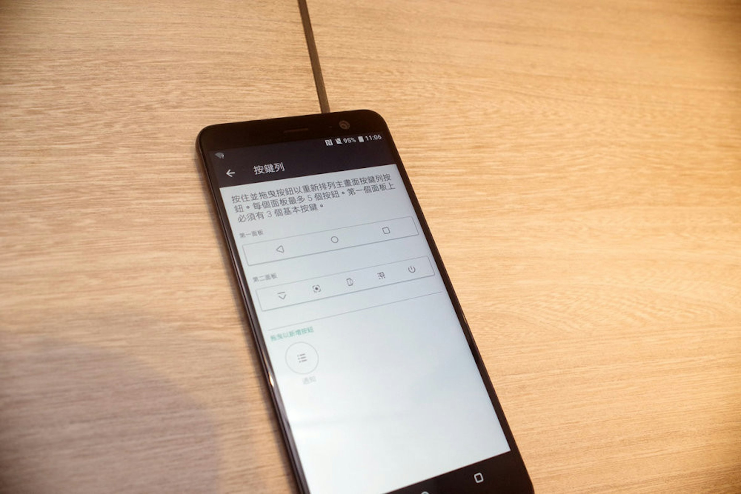 是HTC U11+ 動眼看，透視黑美艷絕倫這篇文章的第1圖