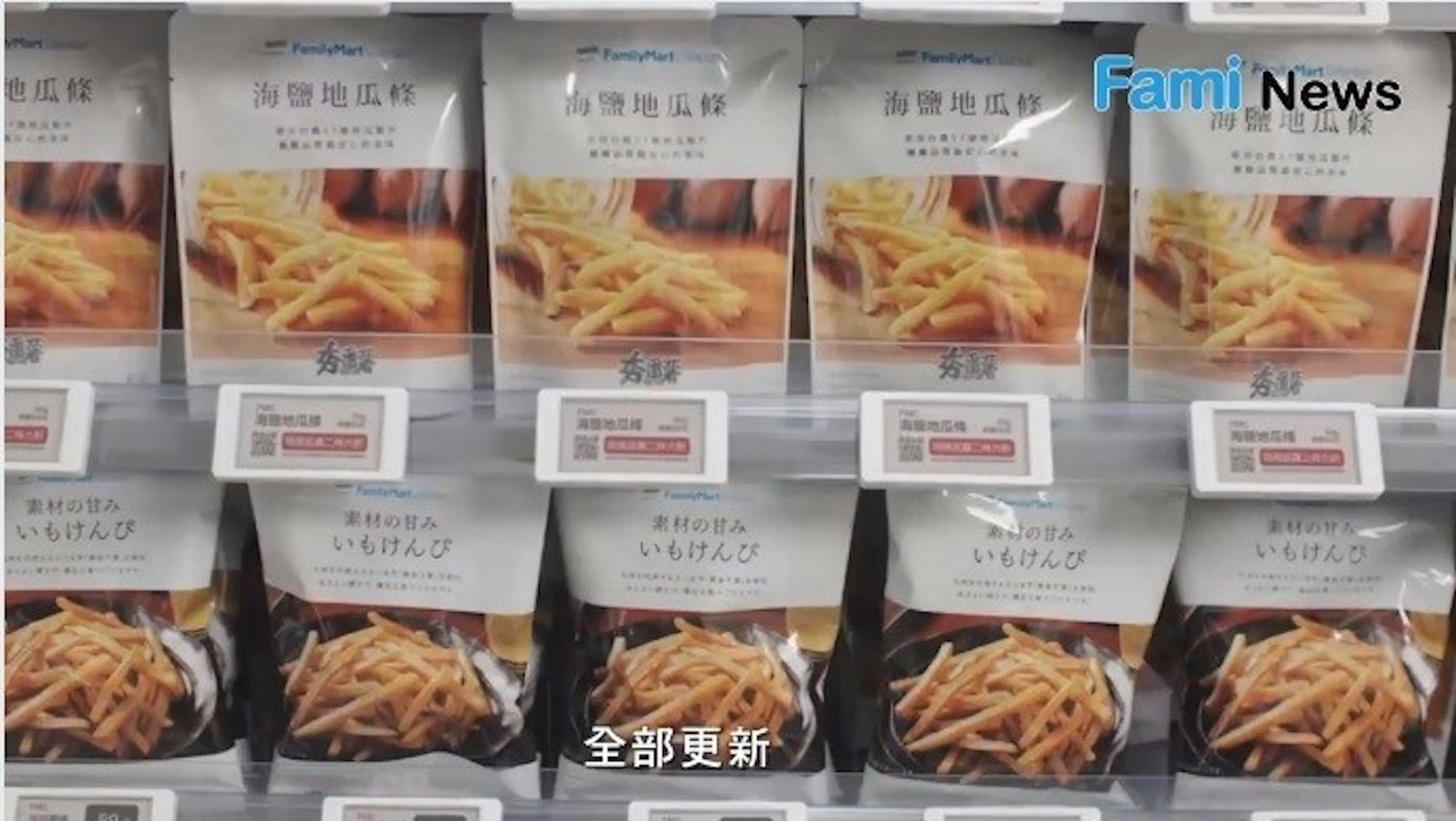 是以人為本、科技為輔，全家便利商店將以四大科技打造人性化科技概念店這篇文章的第1圖