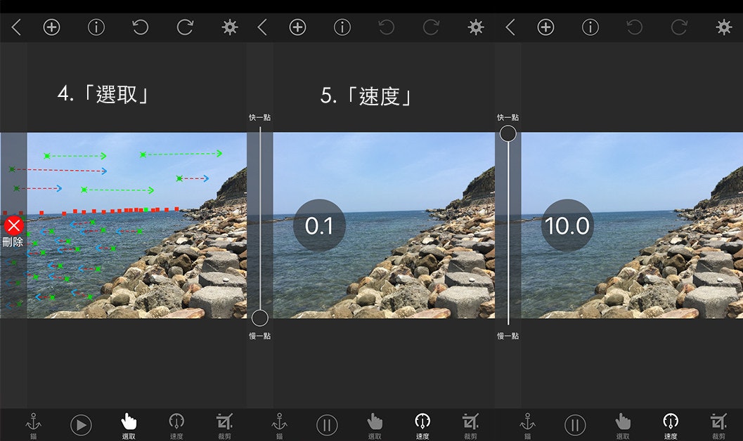是軟科技:讓照片背景動起來,限時免費APP Plotagraph 怎麼能錯過這篇文章的第4圖