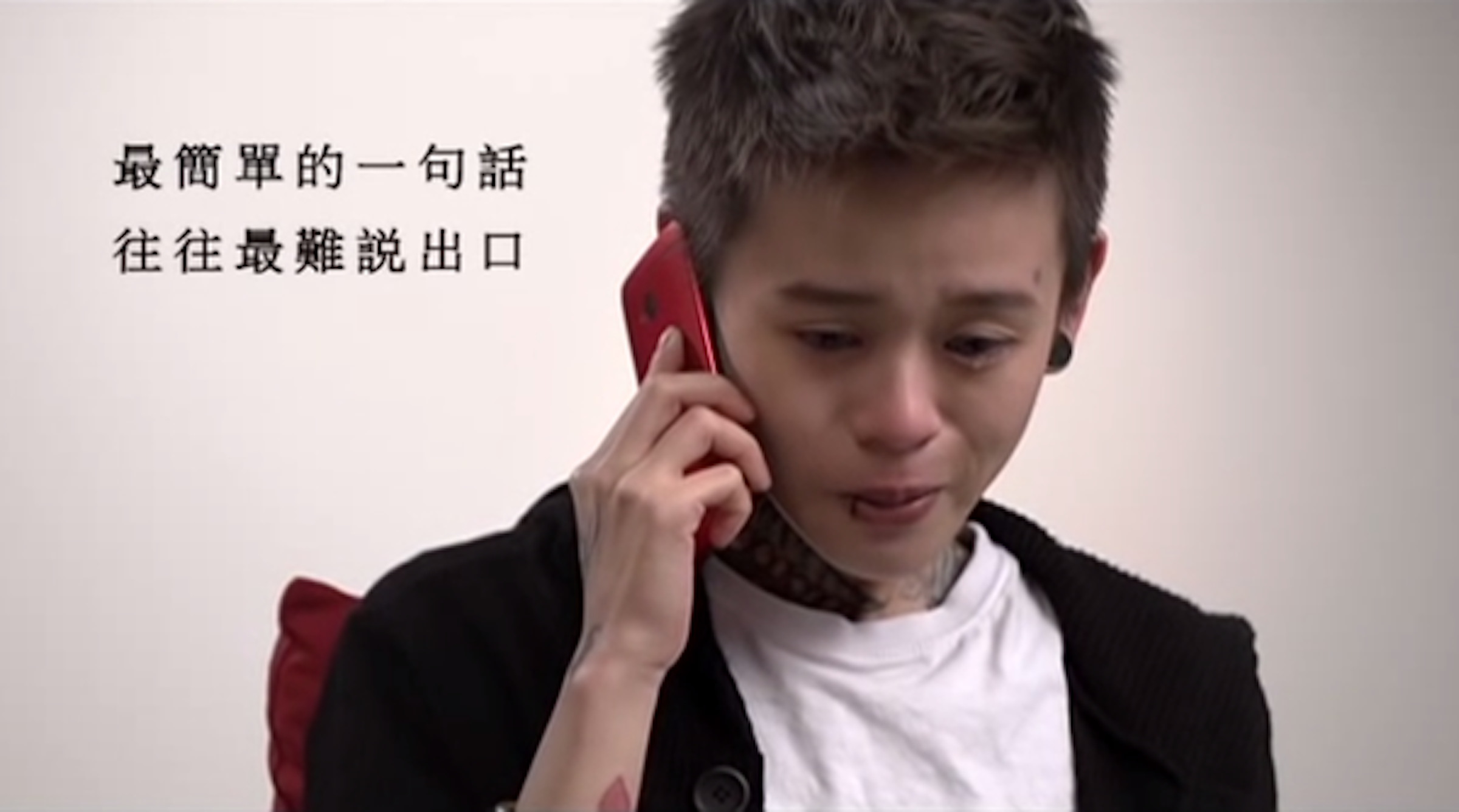 是【廣告創意】最簡單的一句話往往最難說出口，開口說愛這篇文章的首圖