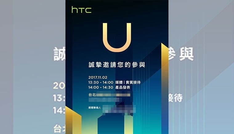 HTC U11, HTC U11+, , HTC, Taipei, HTC, Android, 癮科技, Product, , graphic design, product, font, product, brand, graphic design, display advertising, HTC Corporation