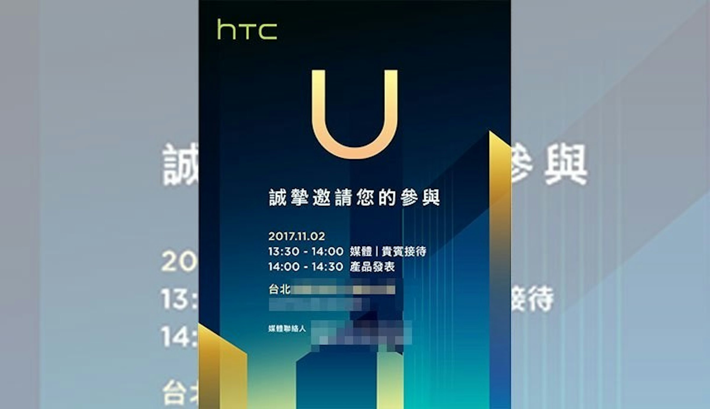 HTC U11, HTC U11+, , HTC, Taipei, HTC, Android, 癮科技, Product, , graphic design, product, font, product, brand, graphic design, display advertising, HTC Corporation