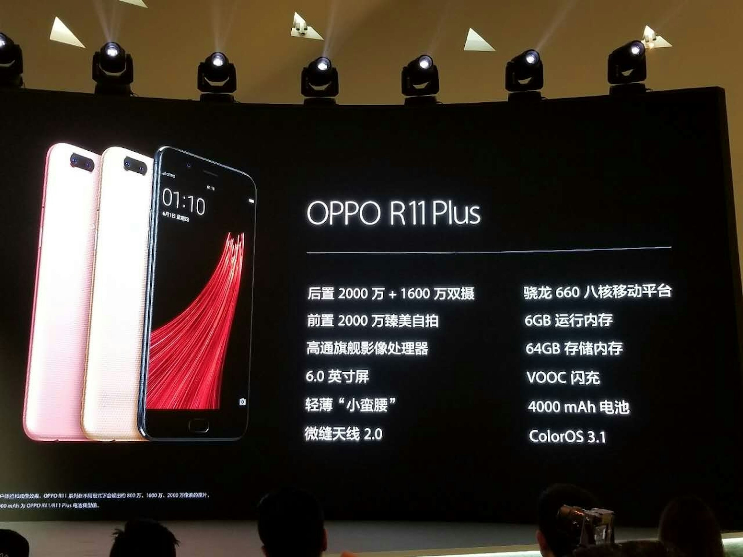 是OPPO R11 發表 首款搭載 Snapdragon 660 機種這篇文章的第1圖