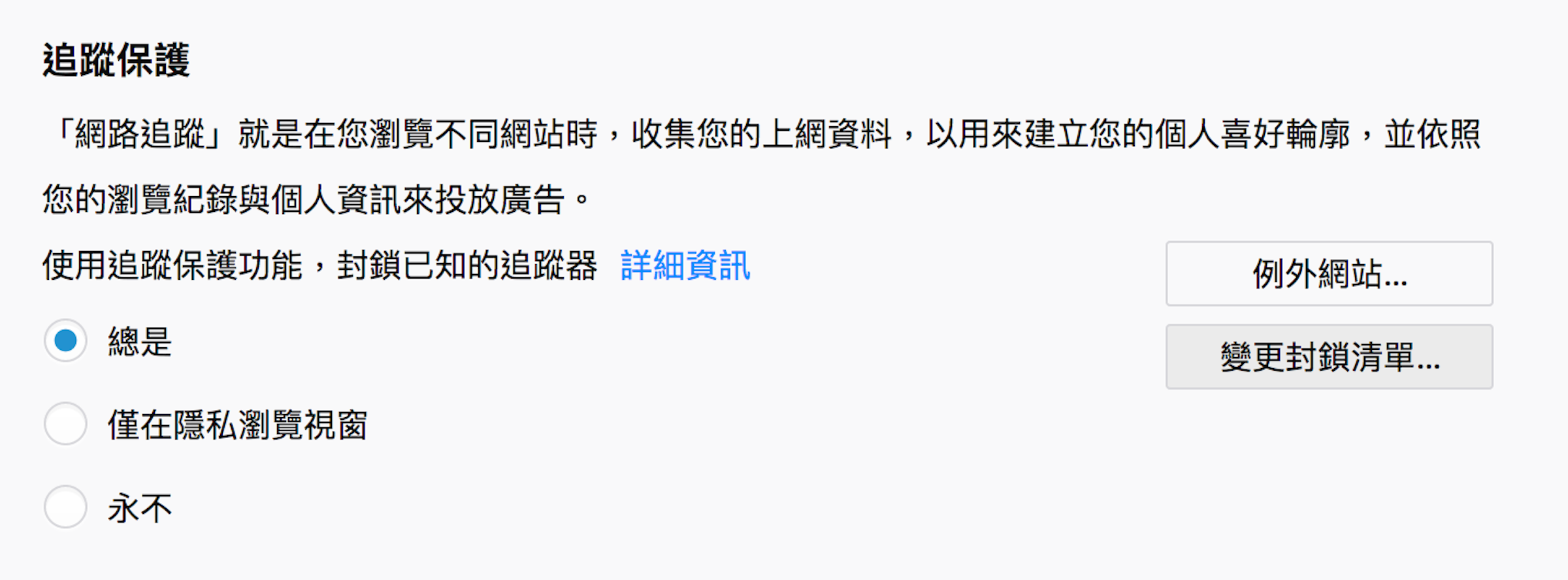 是Mozilla 釋出新版 Firefox Quantum ，加入選擇開啟追蹤保護用於隱私強化這篇文章的第1圖