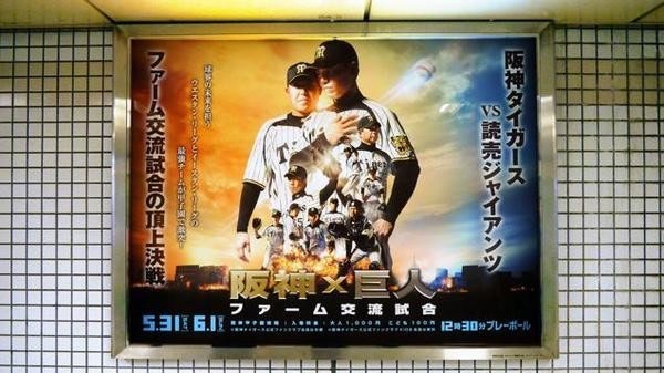 《X戰警：未來昔日》與阪神虎共演！