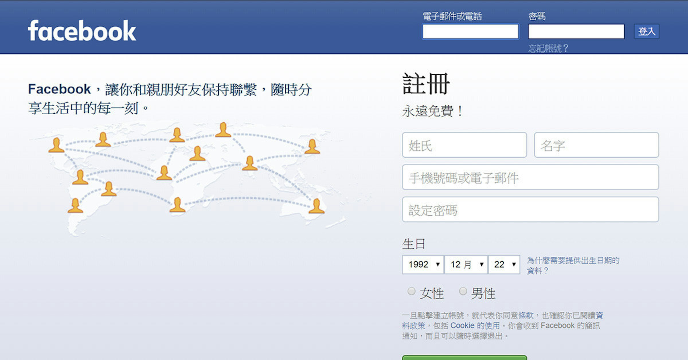 是誤刪Facebook帳號 有14天猶豫期 帳號救援看這篇這篇文章的首圖