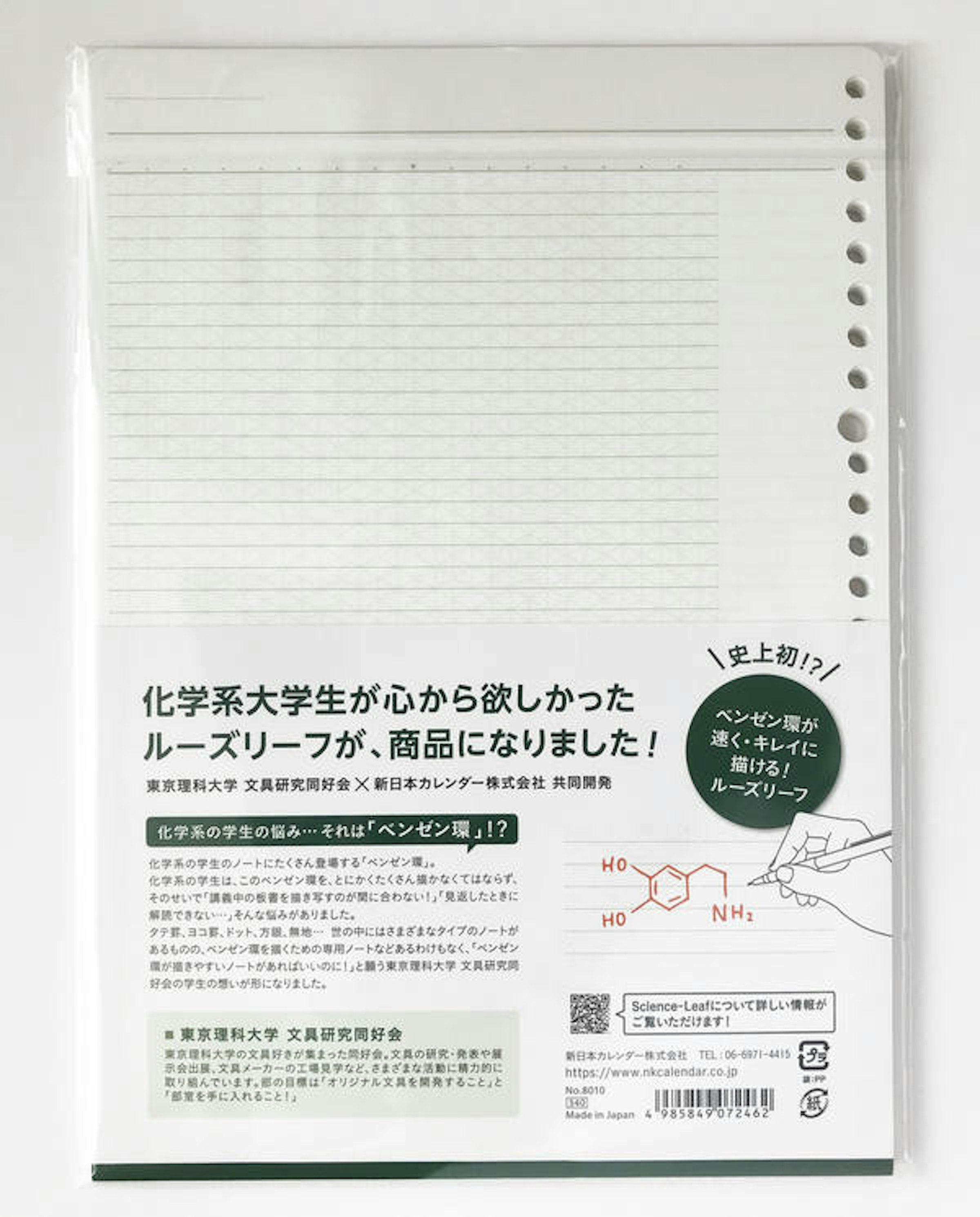 是可以手繪出漂亮苯環化學式的專用筆記本內頁這篇文章的第2圖