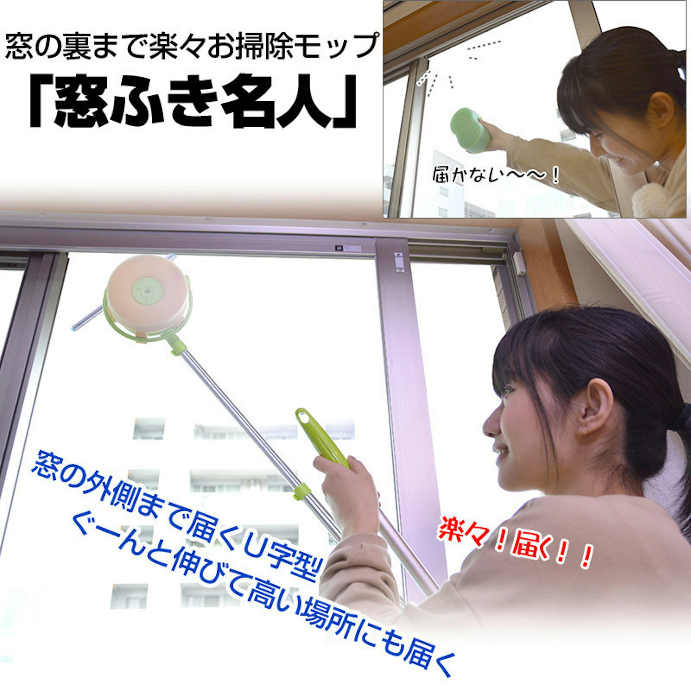 是手短人的擦窗怪兵器這篇文章的首圖