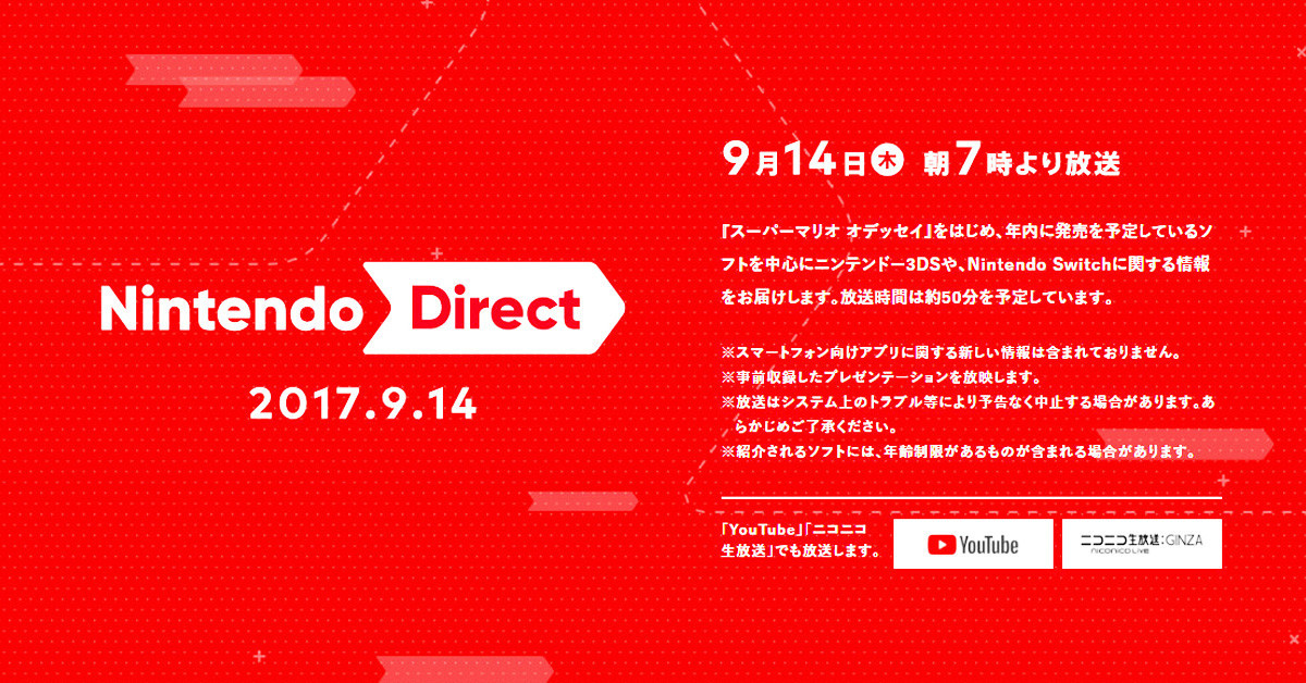 任天堂將舉辦nintendo Direct發表會公布 超級瑪利歐奧德賽 等眾多遊戲相關情報 Nintendo 3ds 1276 癮科技cool3c