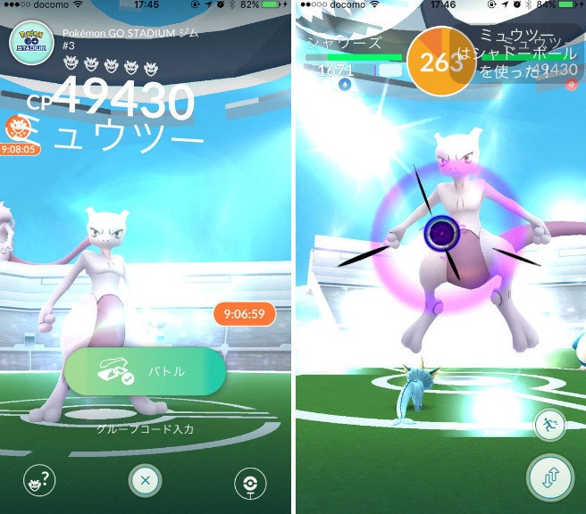 最強寶可夢 超夢 可以抓了 日本寶可夢go活動驚喜現身 Pokemon Go 1271 Cool3c 最強寶可夢 超夢 可以抓了 日本寶可夢go活動驚喜現身 Pokemon Go 1271 Cool3c